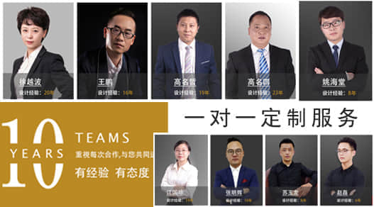 資深設(shè)計(jì)師，有經(jīng)驗(yàn)有態(tài)度_上海裝修公司_易路榮昕裝飾